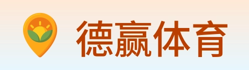 德赢体育 logo